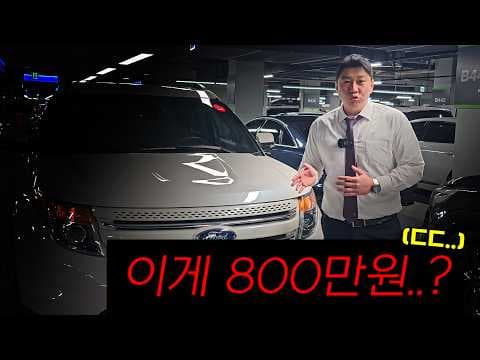 포드 익스플로러 세대별 특징 비교! 중고차 구매 가이드 (자동차 리뷰)