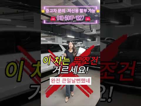 휠하우스 교환 자동차, 중고차 구매 시 꼭 알아야 할 주의사항
