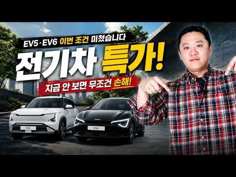EV6 전기차 렌트 가격 비교! 주행 거리별 장점 분석 (자동차)