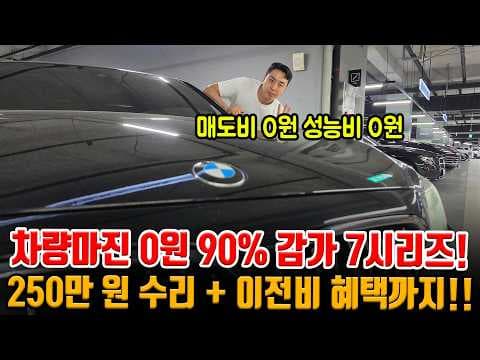 BMW 740D F바디 중고차: 고스트 도어 옵션이 매력적인 자동차