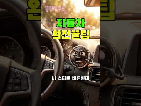 자동차 에어컨 온도 관리법: 연료 효율 높이는 꿀팁