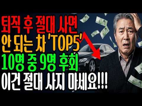 퇴직금으로 제네시스 G80? 자동차 구매 시 IRP 활용 절세 꿀팁