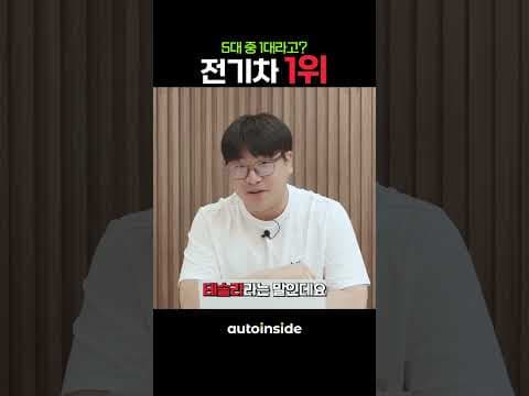 테슬라 자동차, 국내 전기차 21.8% 점유율 비결은 무선 업데이트!