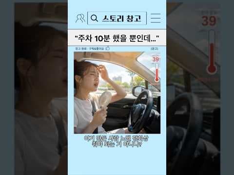 여름철 자동차 열기 제거, 태양열 차량용 환풍기 써보니 효과 대박!