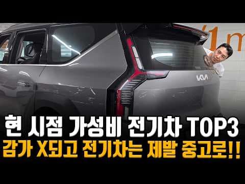 넓고 편한 기아 EV9, 패밀리카로 딱! 전기 SUV 자동차 추천