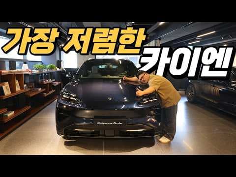 포르쉐 스튜디오 한남 방문 후기, 드림카 만난 감동! 자동차