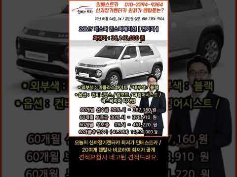 26년형 레이 가솔린 vs 캐스퍼 전기차, 내게 맞는 자동차는?