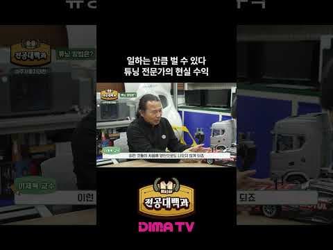 자동차 튜닝 산업, 기술 축적으로 열리는 성공적인 창업 기회