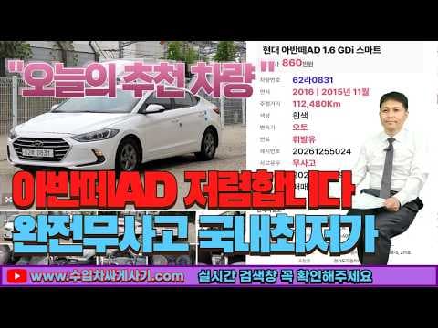 중고차 구매 완벽 가이드! 자동차 도이치 오토 월드 활용법