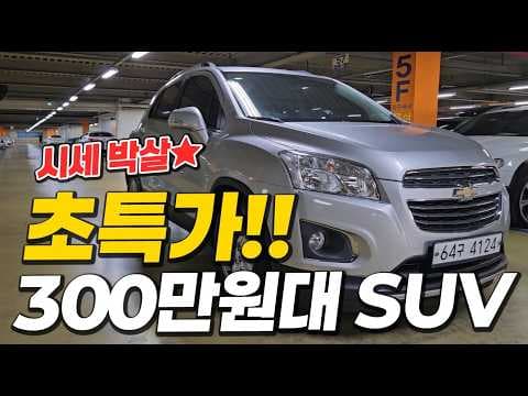 트랙스 1.4 LT 가솔린 중고차, 가성비 최고의 자동차 선택!