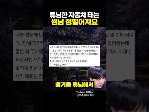 튜닝 자동차 소리 시끄럽다? 기아차 튜닝 외형 특징 궁금증 해결!