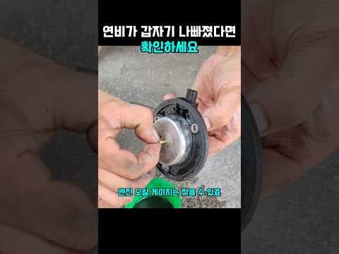 자동차 타이밍 솔레노이드 밸브 점검 놓치면 후회하는 연비 개선 꿀팁