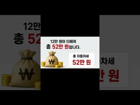 내 자동차세 계산 배기량별 세율로 똑똑하게 파헤치기
