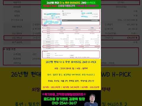 현대 투싼 하이브리드 H-PICK 장기렌트 특가! 놓치면 후회할 자동차