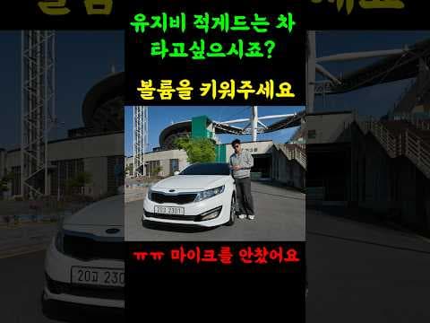 K5 LPI 중고차, 가성비 LPG 자동차로 괜찮을까? 솔직 후기
