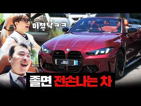 BMW M4 컨버터블 타보니 대박! 사계절 즐기는 오픈카 자동차 드라이빙 매력
