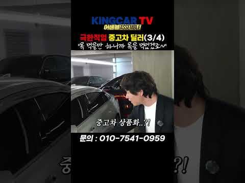 자동차 중고차 상품화, 문콕 덴트 도색 비용 진짜 고민해봤어요