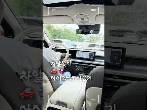 현대 아이오닉9 전기차 주행성능 승차감, 회생 제동 이질감 없는 자동차일까요?