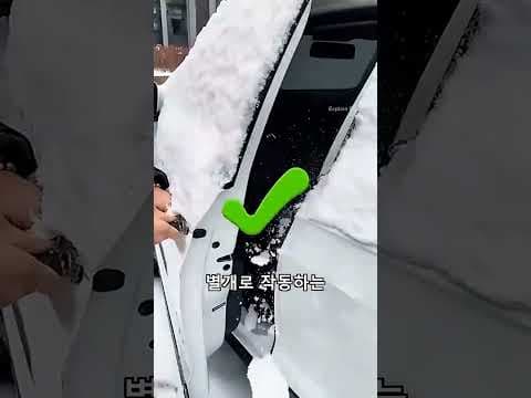 겨울철 얼어붙은 자동차 문, 5초 만에 여는 법 놓치면 후회해요!