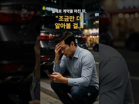 신차 장기렌트 비교 견적 필수! 자동차 월 납입금 최저가 찾는 법