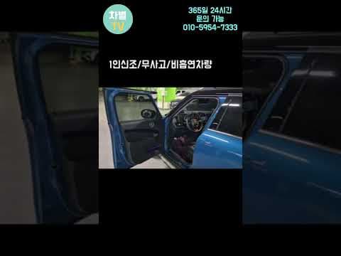 미니 쿠퍼 컨트리맨 중고차 리뷰: 캠핑도 가능한 소형 SUV 자동차