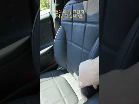 현대 더 뉴 그랜저 실내 디자인과 편의 기능, 대형 세단의 품격을 경험하는 자동차