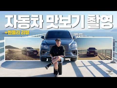 자동차 촬영 팁 야외 자연광 사진 노하우 완벽 정리