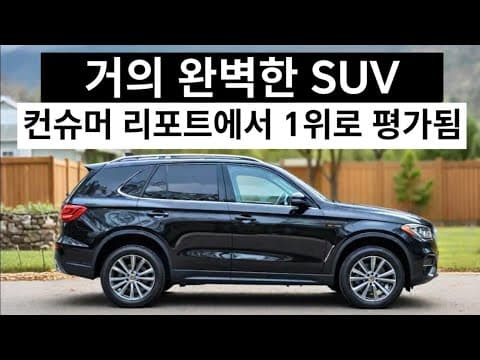 토요타 렉서스 SUV, 25만 마일 타는 자동차 신뢰성 분석 BEST 5