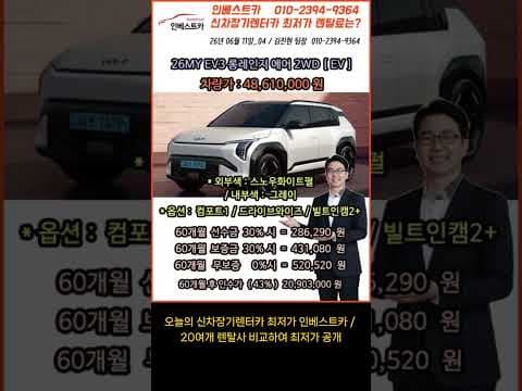 인베스트카 전기차 장기 렌트 자동차, 최저가 렌트 견적 문의는 여기서!